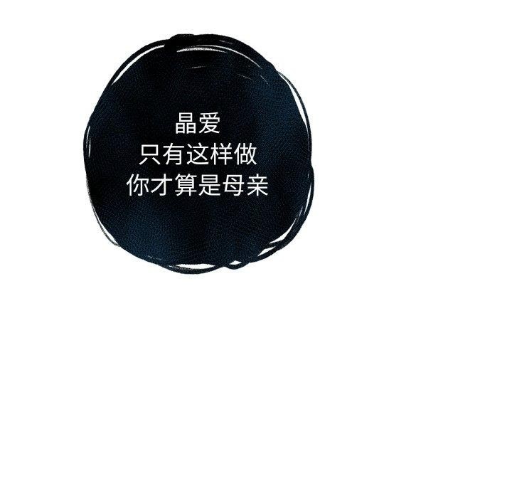 母女通吃计划第3话