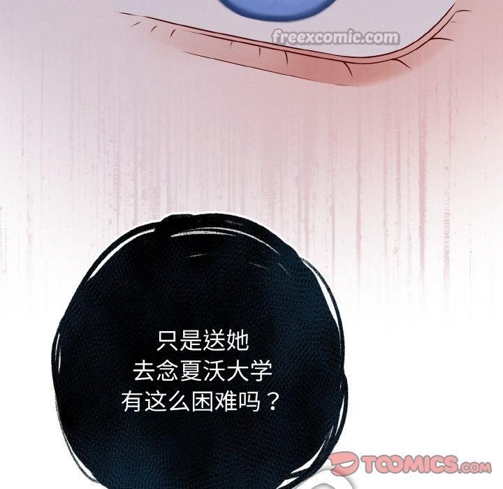 母女通吃计划第3话