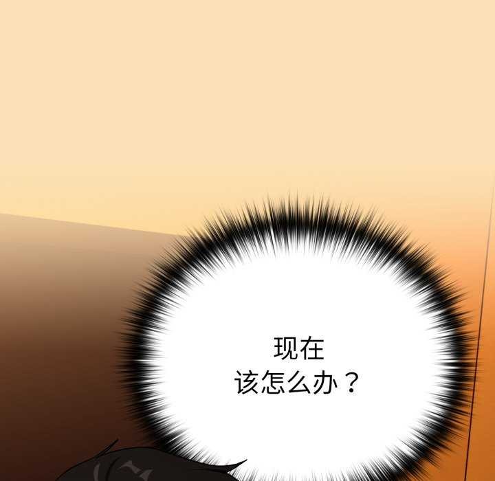 下班后的例行恋爱第64話