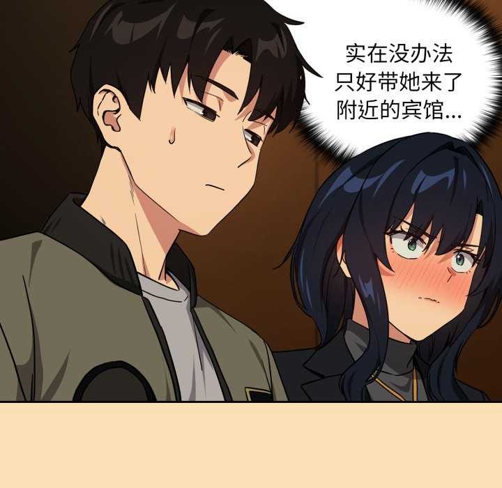 下班后的例行恋爱第64話