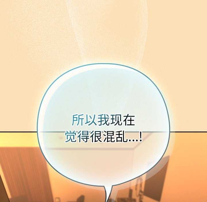 下班后的例行恋爱第64話