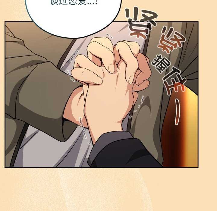 下班后的例行恋爱第64話