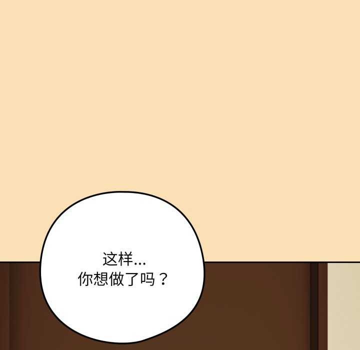 下班后的例行恋爱第64話