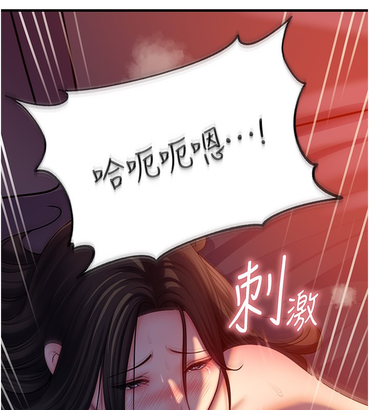 岳母为何那样第61話-癢到不行的飢渴鮑鮑