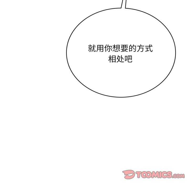 渴望占有她第72話