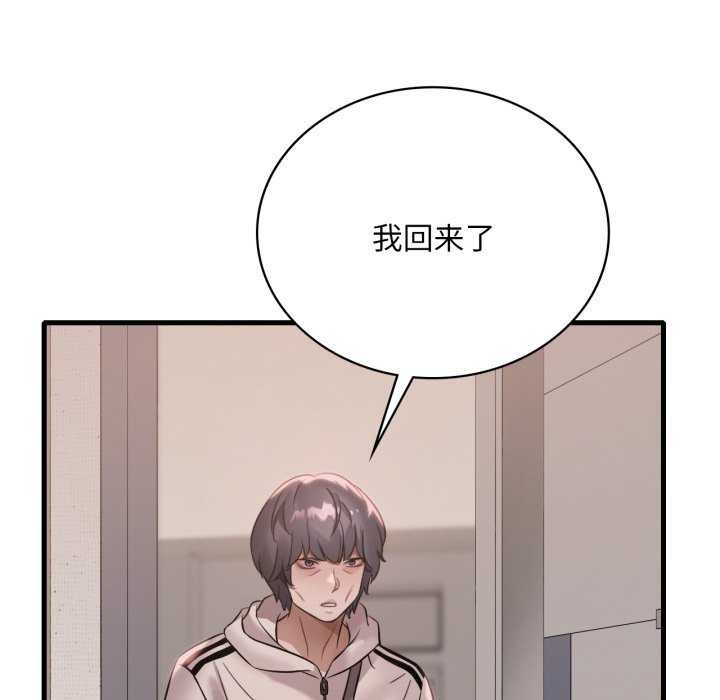 渴望占有她第72話