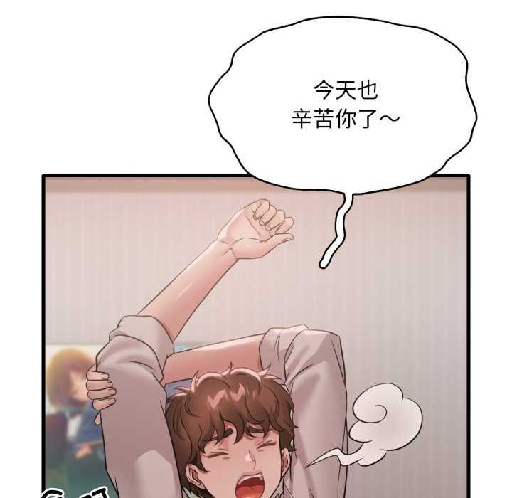 渴望占有她第72話