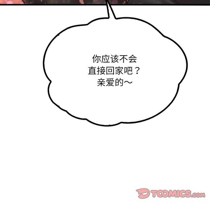 渴望占有她第72話