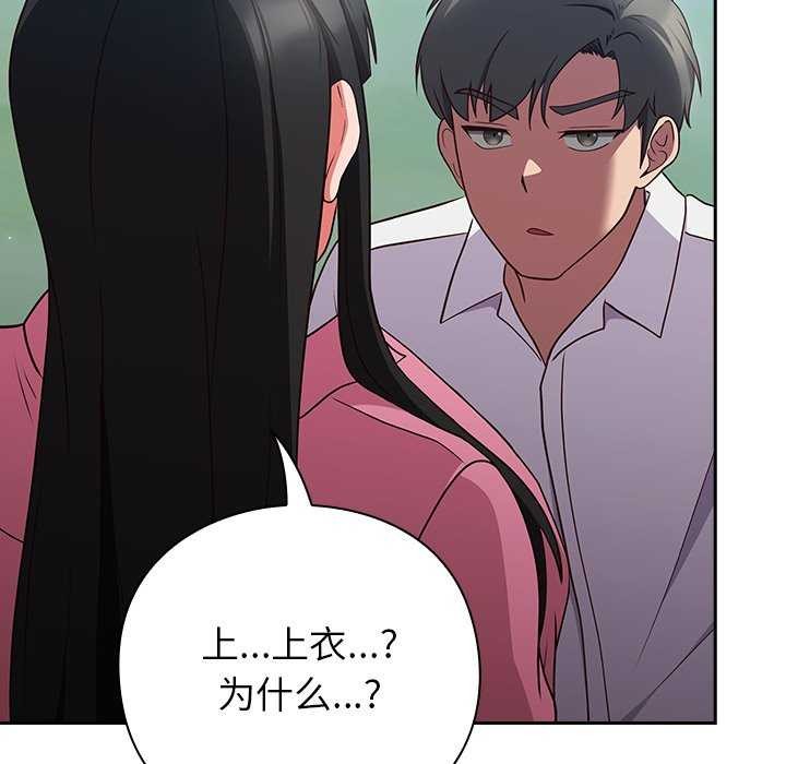 摸鱼生存指南第7話