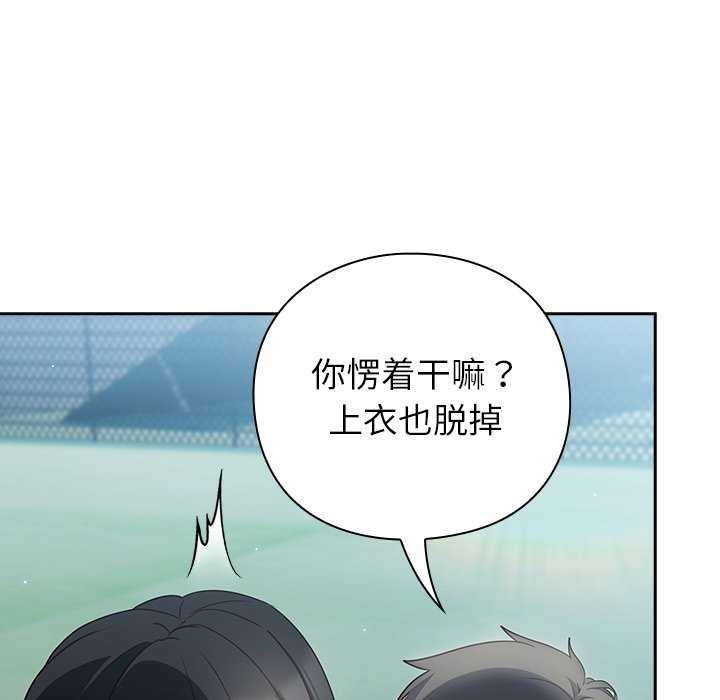 摸鱼生存指南第7話