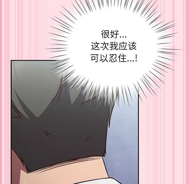 摸鱼生存指南第7話