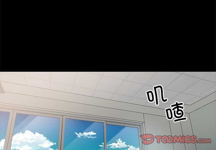 黑道X上班族第17話