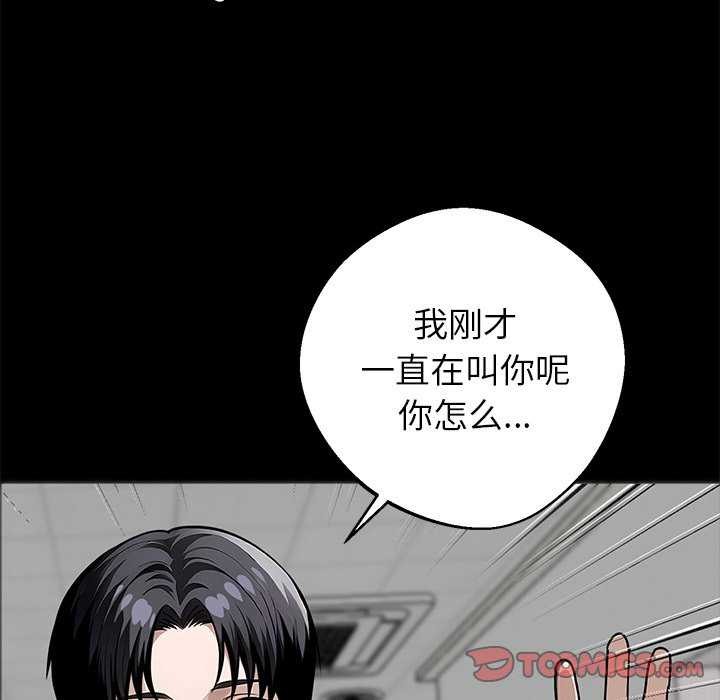 黑道X上班族第17話