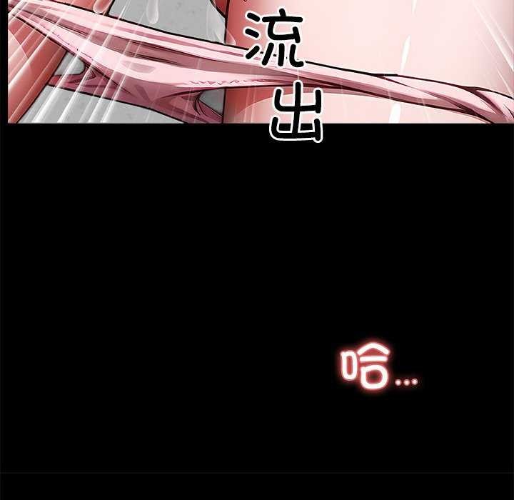 黑道X上班族第17話