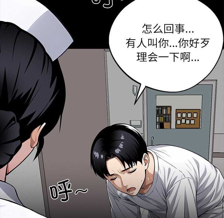 黑道X上班族第17話