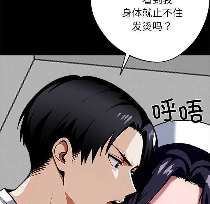 黑道X上班族第17話