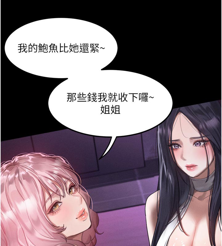 堕落物语2第17話-令人卸下自尊的銷魂巨根