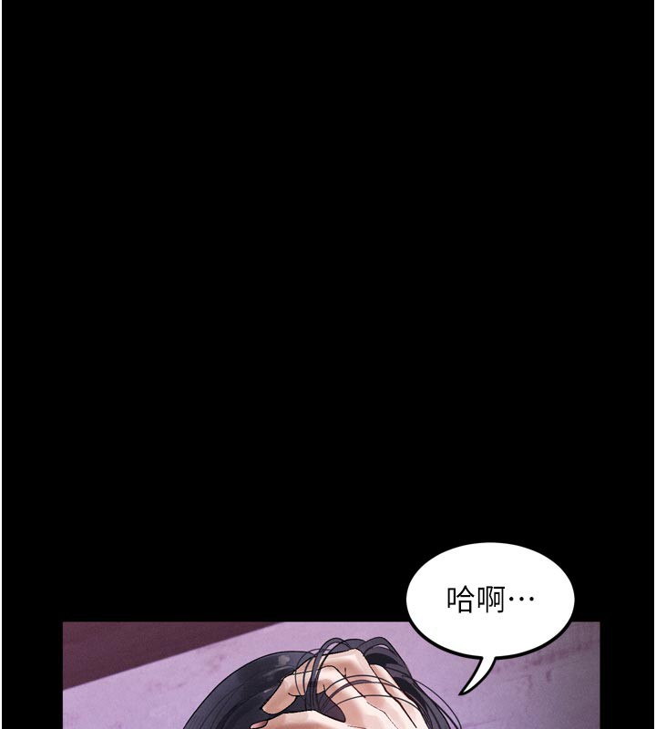 堕落物语2第17話-令人卸下自尊的銷魂巨根