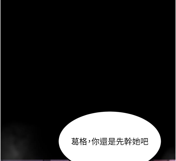 堕落物语2第17話-令人卸下自尊的銷魂巨根