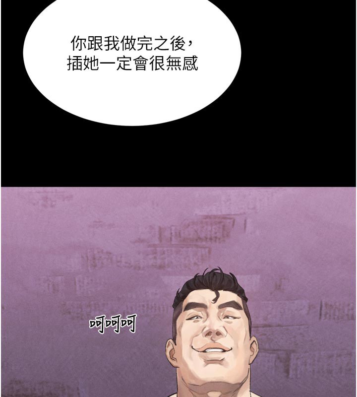 堕落物语2第17話-令人卸下自尊的銷魂巨根