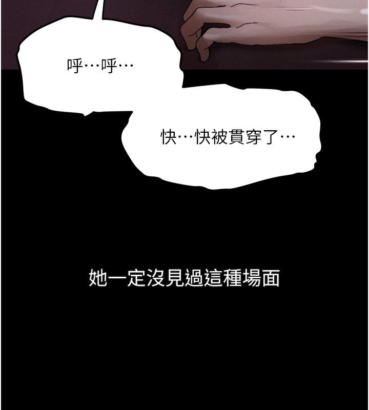 堕落物语2第17話-令人卸下自尊的銷魂巨根