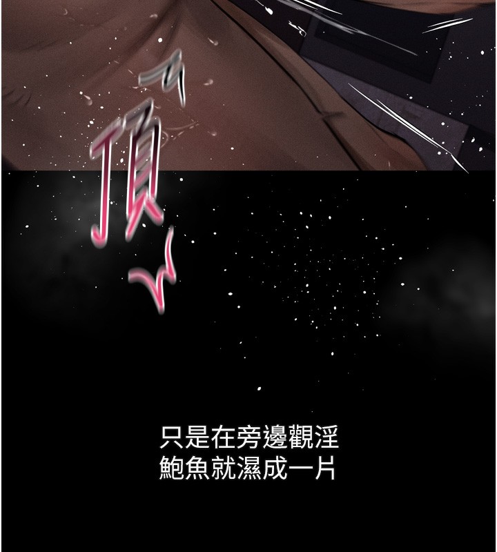 堕落物语2第17話-令人卸下自尊的銷魂巨根