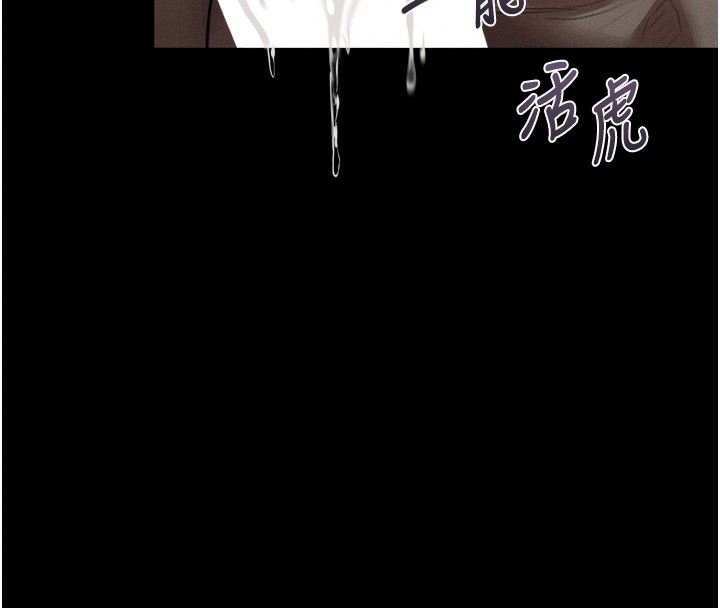 堕落物语2第17話-令人卸下自尊的銷魂巨根