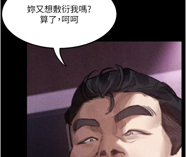 堕落物语2第17話-令人卸下自尊的銷魂巨根