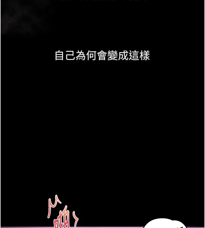 堕落物语2第17話-令人卸下自尊的銷魂巨根