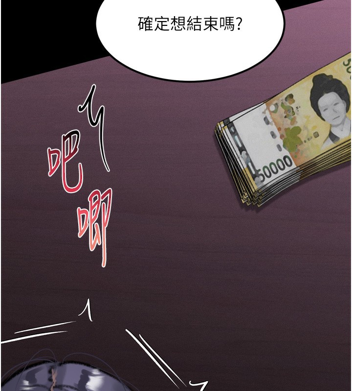 堕落物语2第17話-令人卸下自尊的銷魂巨根