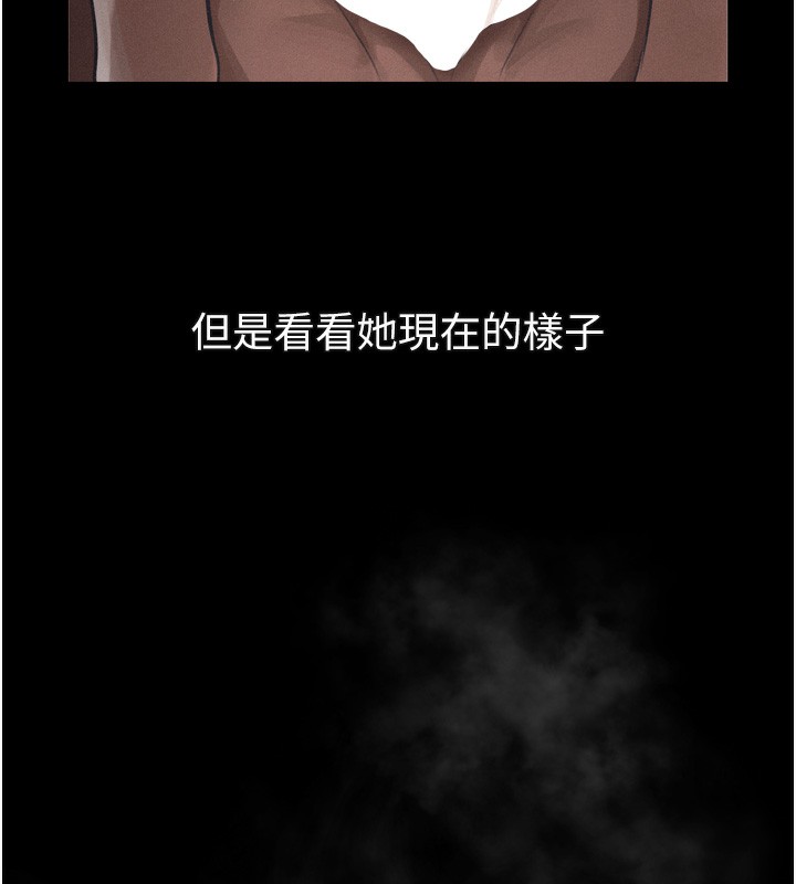 堕落物语2第17話-令人卸下自尊的銷魂巨根