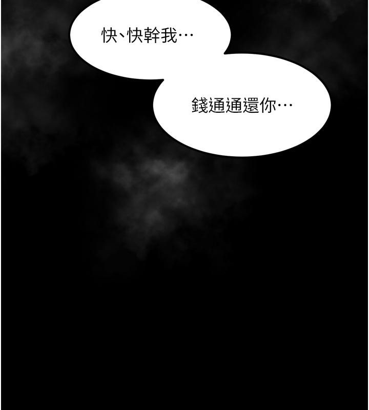 堕落物语2第17話-令人卸下自尊的銷魂巨根