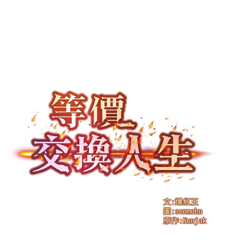 等价交换人生第20話-吸收魔力的方法是?!