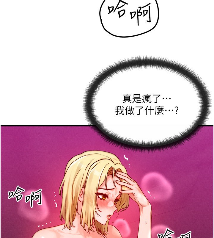 等价交换人生第20話-吸收魔力的方法是?!