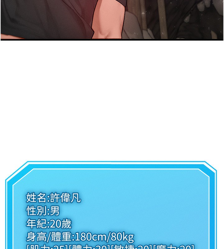 等价交换人生第20話-吸收魔力的方法是?!