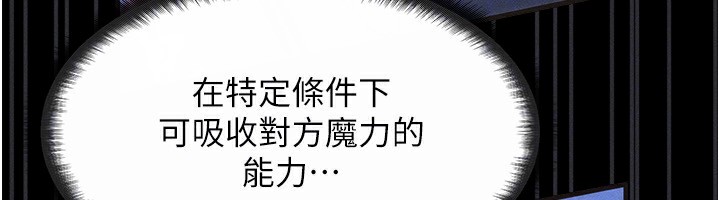 等价交换人生第20話-吸收魔力的方法是?!