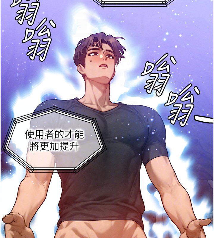 等价交换人生第20話-吸收魔力的方法是?!