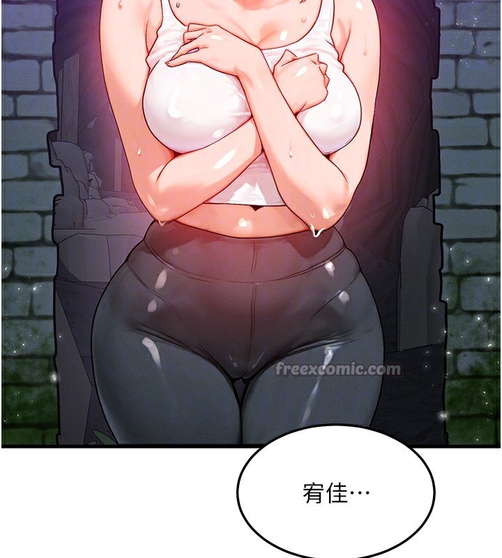 等价交换人生第20話-吸收魔力的方法是?!