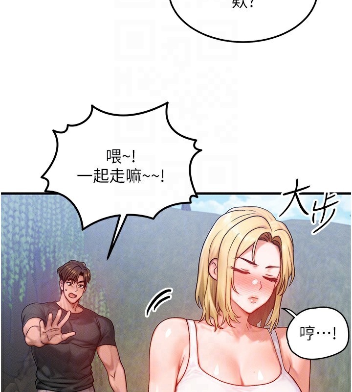 等价交换人生第20話-吸收魔力的方法是?!