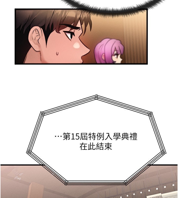 等价交换人生第20話-吸收魔力的方法是?!