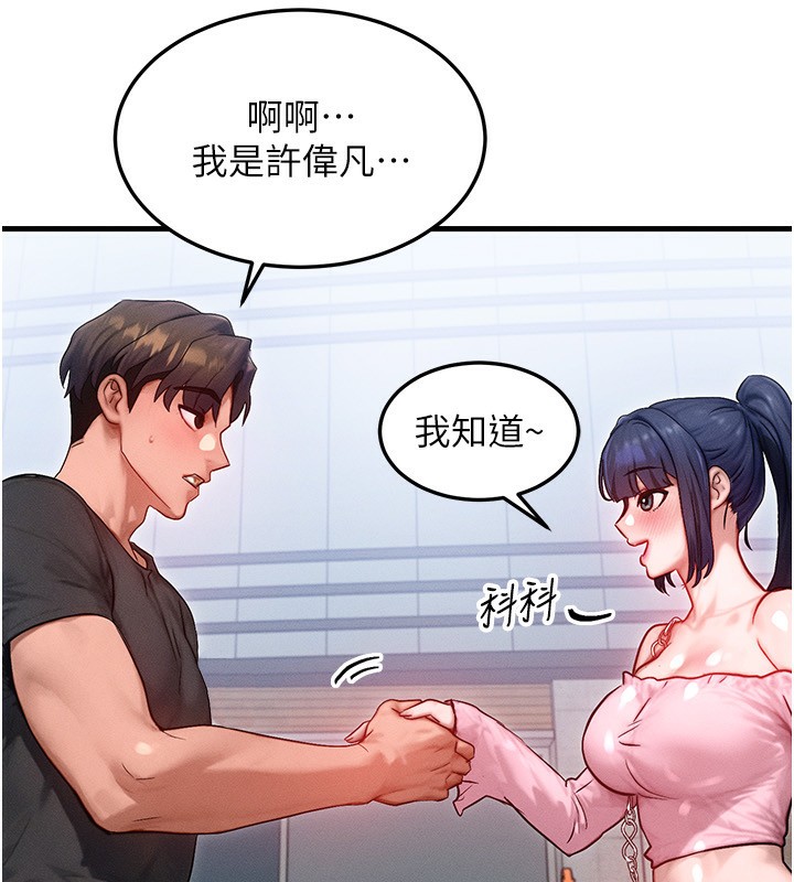 等价交换人生第20話-吸收魔力的方法是?!