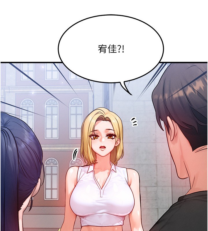 等价交换人生第20話-吸收魔力的方法是?!