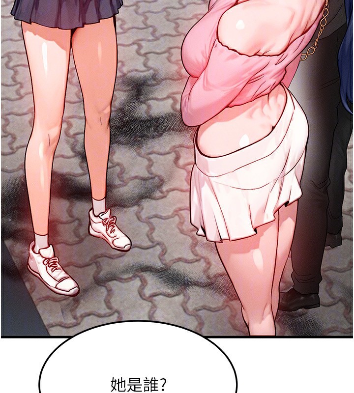 等价交换人生第20話-吸收魔力的方法是?!