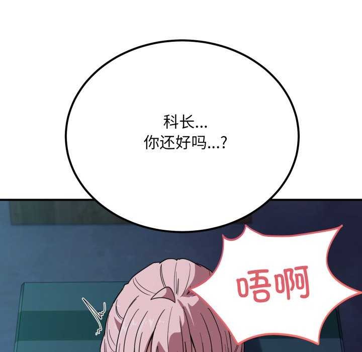 当狗不丢人第15話