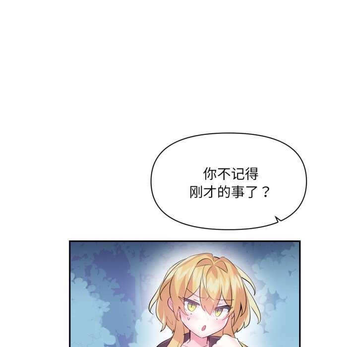 虚拟仙境第20話