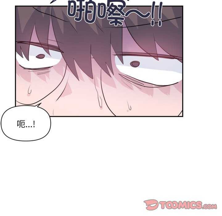 虚拟仙境第20話