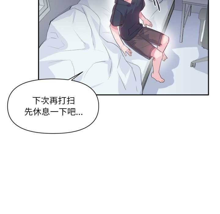 虚拟仙境第20話