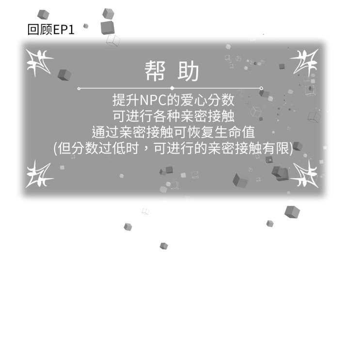 虚拟仙境第20話