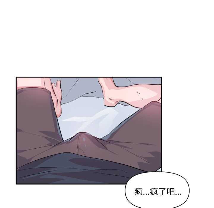 虚拟仙境第20話