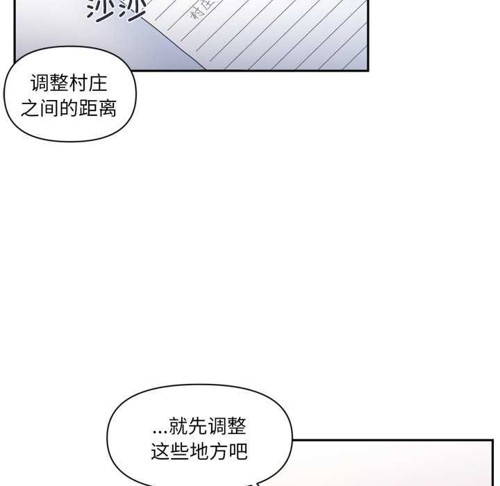 虚拟仙境第20話